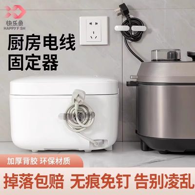 厨房收纳绕线器插头墙上固定器