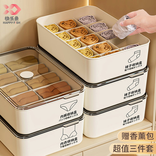 三合一内衣内裤收纳盒