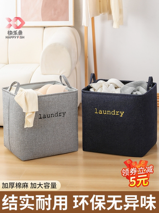 Laundry basket, home storage basket, foldable toy