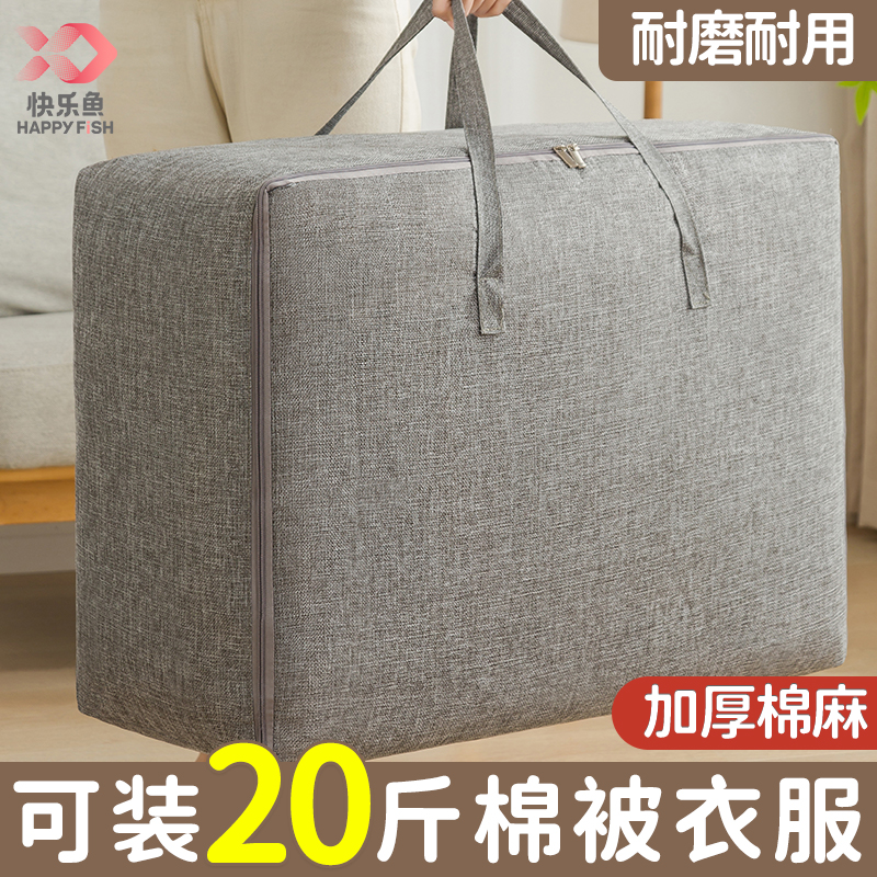 被子收纳袋搬家打包袋防水防潮