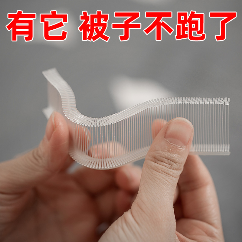 被子固定器家用床单被套罩防滑防跑扣神器无针无痕安全隐形软硅胶