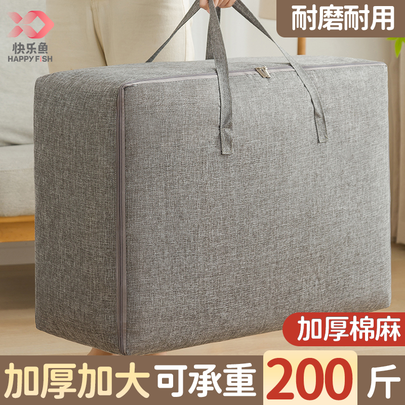 被子收納袋搬家打包袋防水防潮