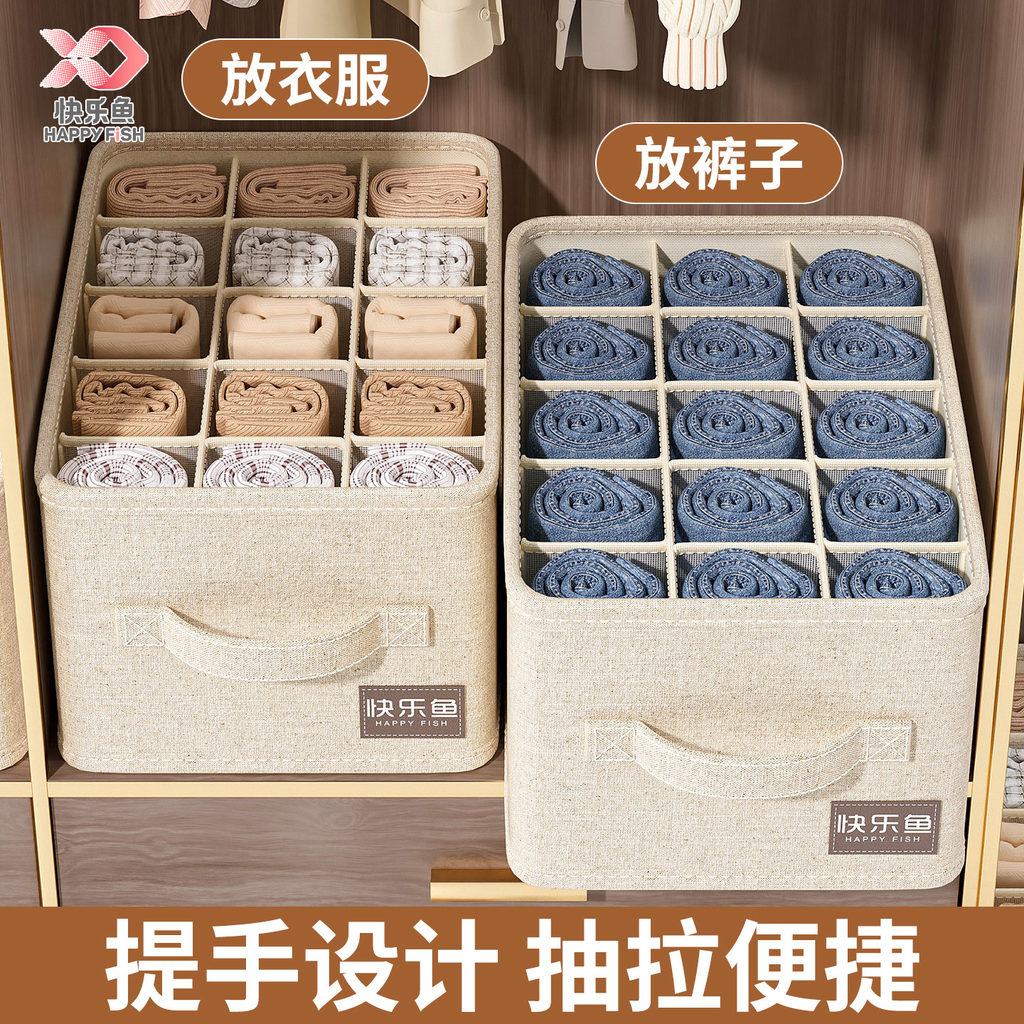 【快乐鱼】衣服裤子分格收纳箱图片