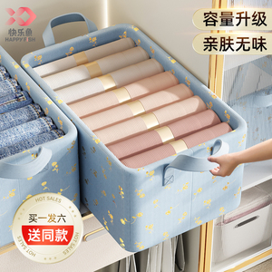 6个装 衣柜衣服收纳盒筐衣物分层收纳神器家用内衣裤子整理储物箱