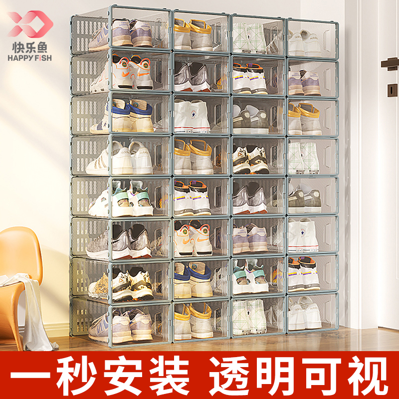 快乐鱼鞋子收纳盒透明鞋盒折叠存放鞋柜塑料鞋架抽屉式省空间神器