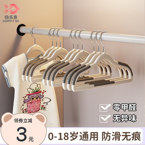 儿童衣架家用无痕防滑小衣架