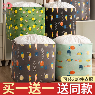 新神器整理储物筐 快乐鱼收纳箱衣服收纳袋家用大容量衣物搬家换季