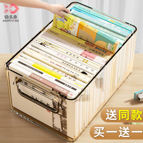 加高加大可收纳50本书籍透明书箱