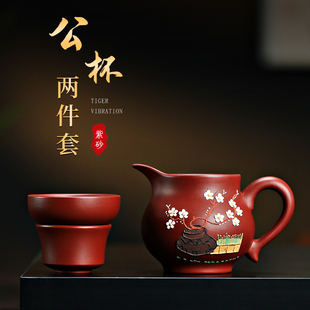 公道杯紫砂公杯茶漏过滤分茶器大容量茶海分茶杯功夫茶配件套组合