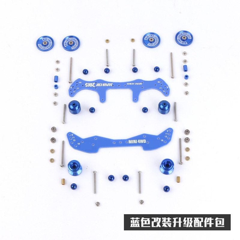 四驱车改装配件龙头凤尾导轮套装