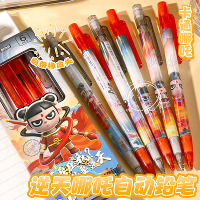 可爱ins逆天哪吒自动铅笔作业神器小学生专用一二年级0.5活动铅笔