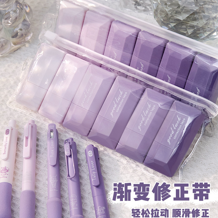 高颜值渐变色修正带大容量可爱