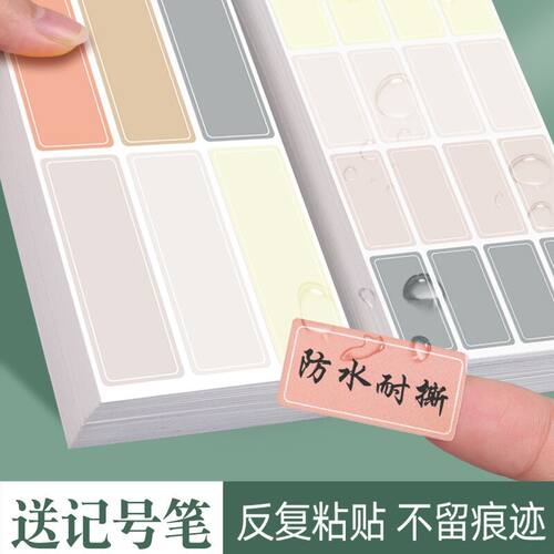 彩色标签贴纸便利贴全粘式
