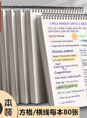 上翻线圈本B5加厚笔记本子简约大学生考研横线ins风格子A4网格本