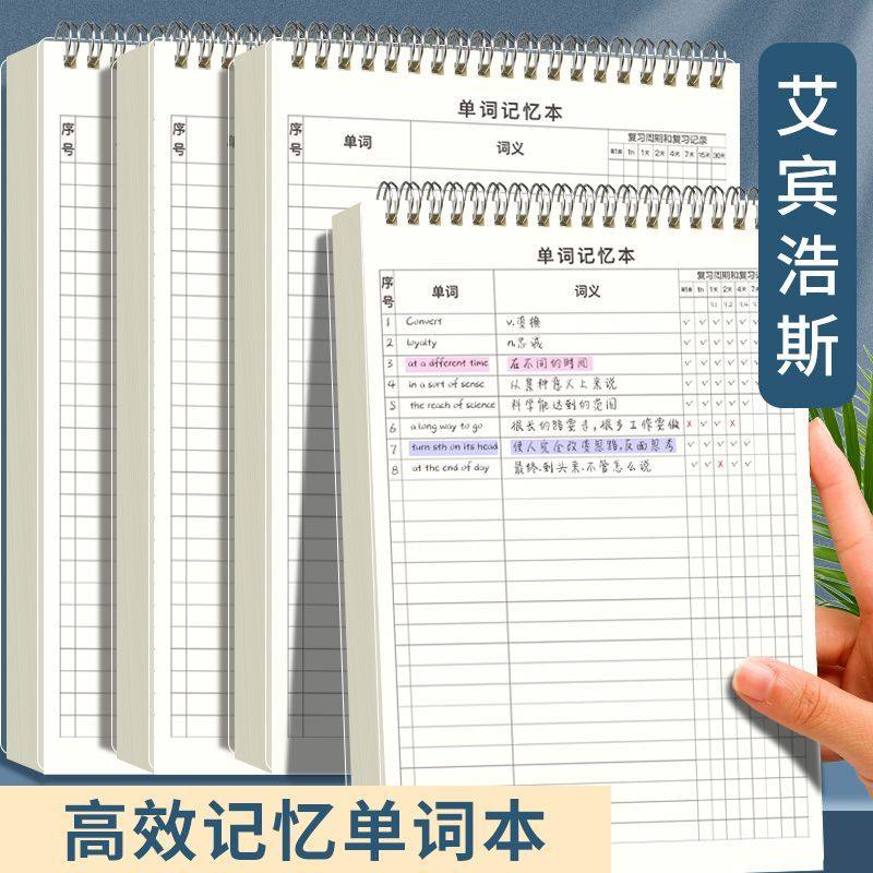 英语单词记忆本上翻艾宾浩斯曲线单词本学生考研默写记背笔记本