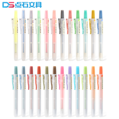 点石按动荧光笔DS805S马克龙复古