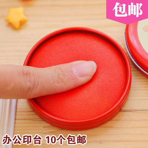 包邮红色印台印章用大中小办公
