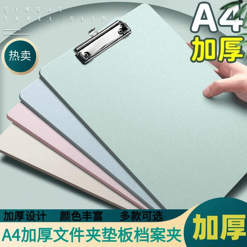 A4板夹文件夹写字板加厚资料夹
