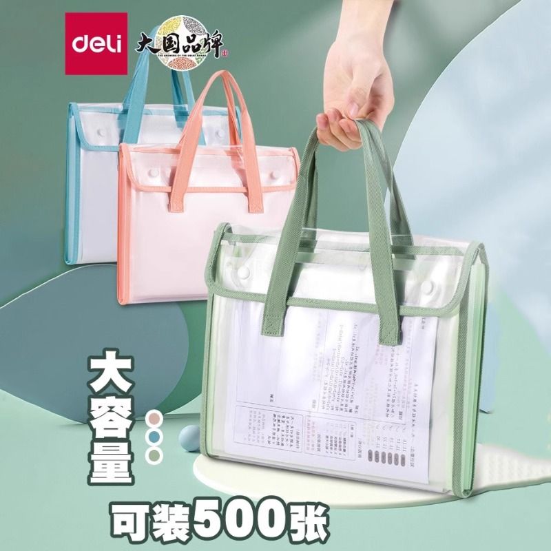 >收纳/陈列用品>>文件袋