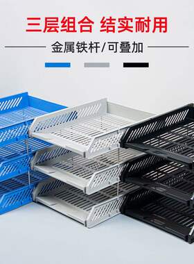 办公桌置物架多层横式文件栏收纳