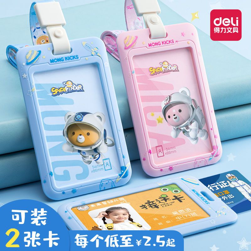 收纳/陈列用品>>卡套/证件套