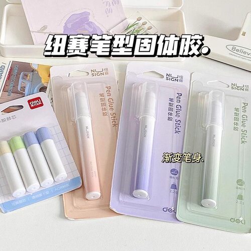 得力>>胶粘用品>>胶棒笔形