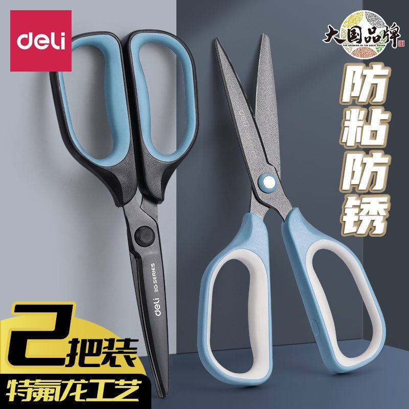 新款得力剪子家用尖头图片