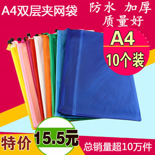 A4网格袋学生防水文件袋资料袋磨砂拉链袋内加厚双层 10个装 包邮