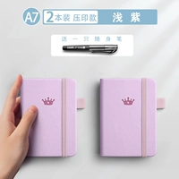 A7 Light Purple 【2 упаковки】