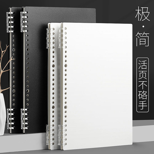 不硌手活页本A5可拆卸横线网格本