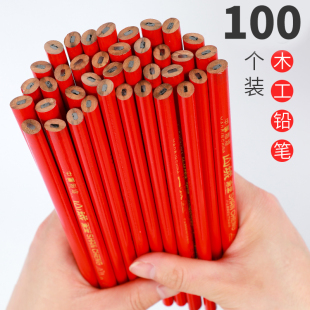 山城牌木工铅笔 全红木工笔 大红蓝铅笔 记号笔木工专用批发 包邮