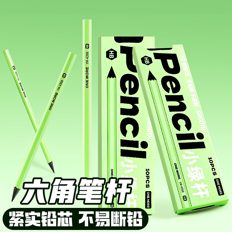 壹沫铅笔小学生专用无毒绿杆护眼铅笔HB书写练字高颜值学习用品