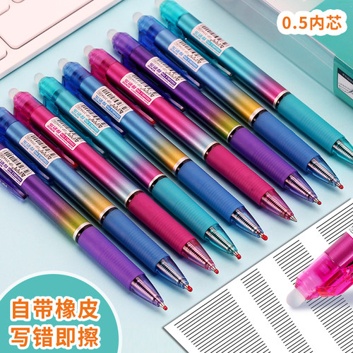 按动热敏晶蓝色可擦中性笔