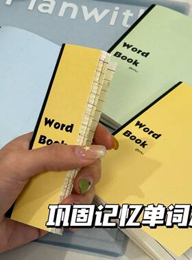 单词记忆本笔记本便携学生便携