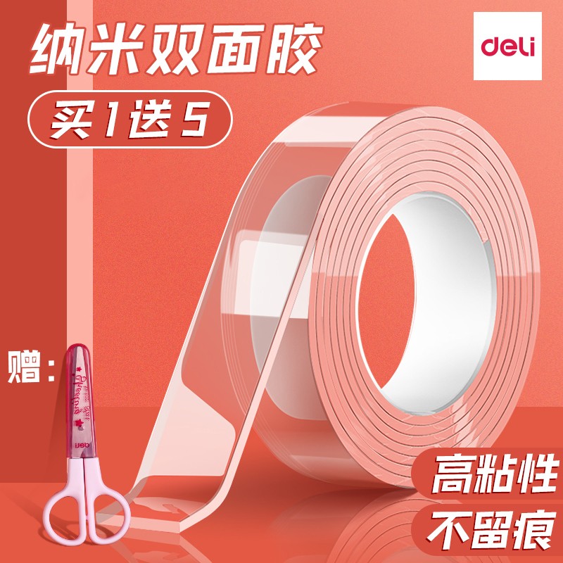 胶粘用品>>胶带/胶纸/胶条