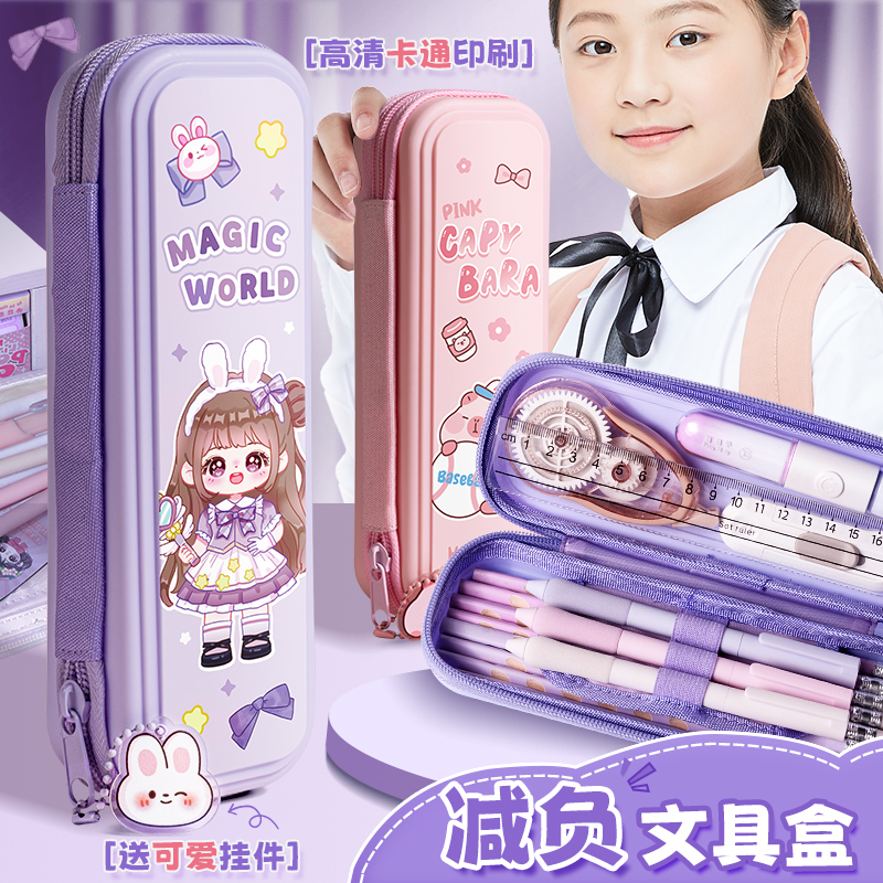 3D笔袋女孩文具盒女生版卡通铅笔盒文具袋男孩小学生笔盒高颜值