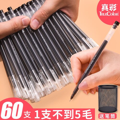 真彩60支大容量签字巨能写中性笔