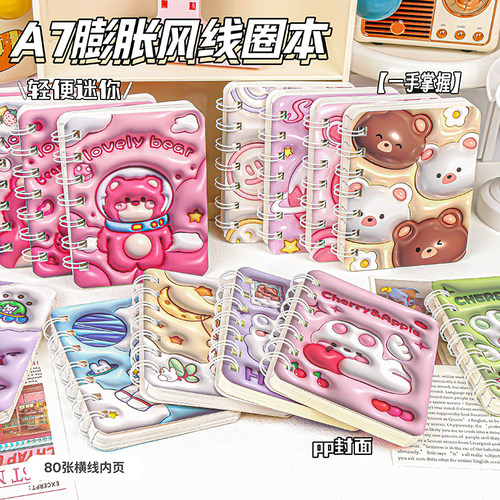 卡通可爱膨胀线圈本小学生礼物手账小本子3D立体画迷你口袋记事本