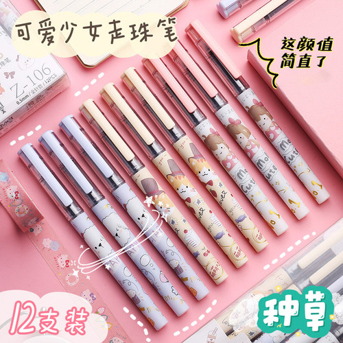 直液式学生速干全针管中性笔