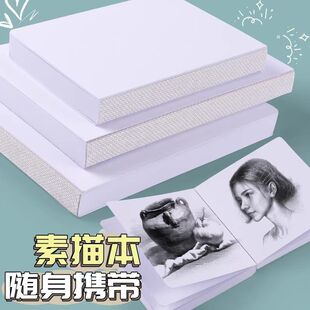 素描口袋画画随身速写本手账小方本旅行印章丙烯马克笔摸鱼绘画本