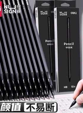 得力纽赛黑木铅笔hb小学生专用一二年级学生石墨黑金无铅毒2b黑色