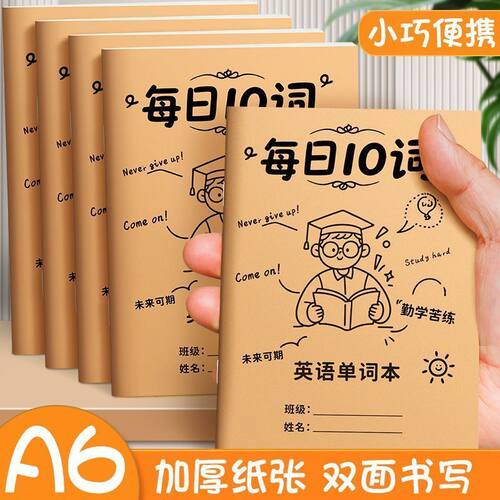 便携a6单词本英语记忆本口袋