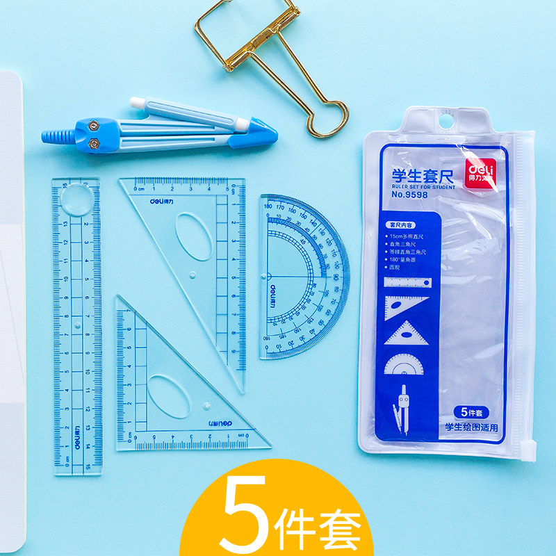 得力文具小学生用套尺直尺三角尺量角器尺子圆规套装儿童四件套怎么样,好用不?