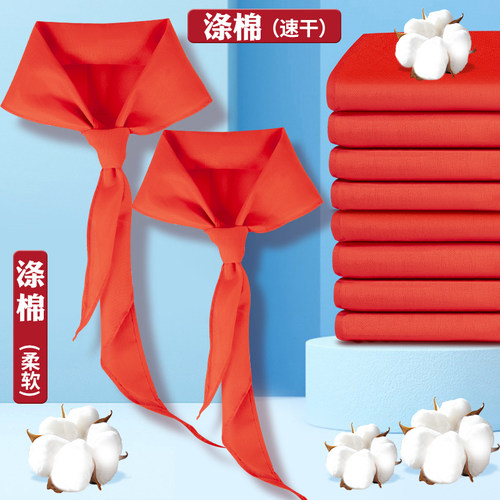 红领巾小学生纯棉少先队员儿童全棉布绸缎不掉色1-3年级加厚批发