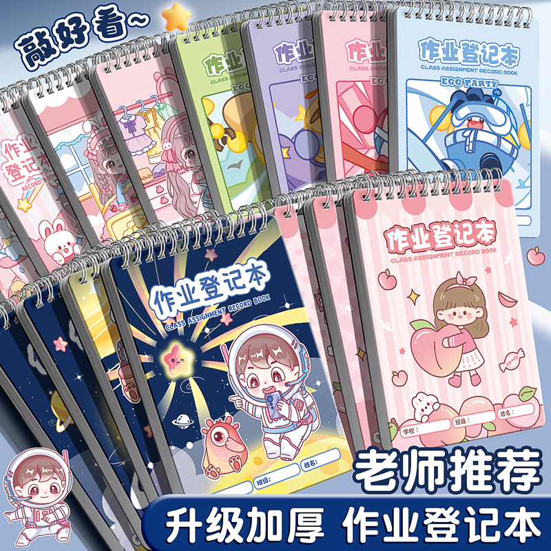 >>纸张本册>>笔记本/记事本