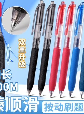 得力臻顺滑S07按动中性笔0.5mm黑色水笔学生用考试碳素黑笔子弹头