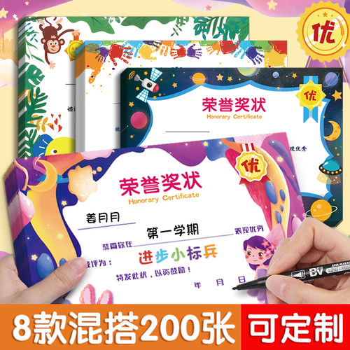 奖状纸小学生a4可打印幼儿园三好学生期末考试荣誉奖状卡通小朋友