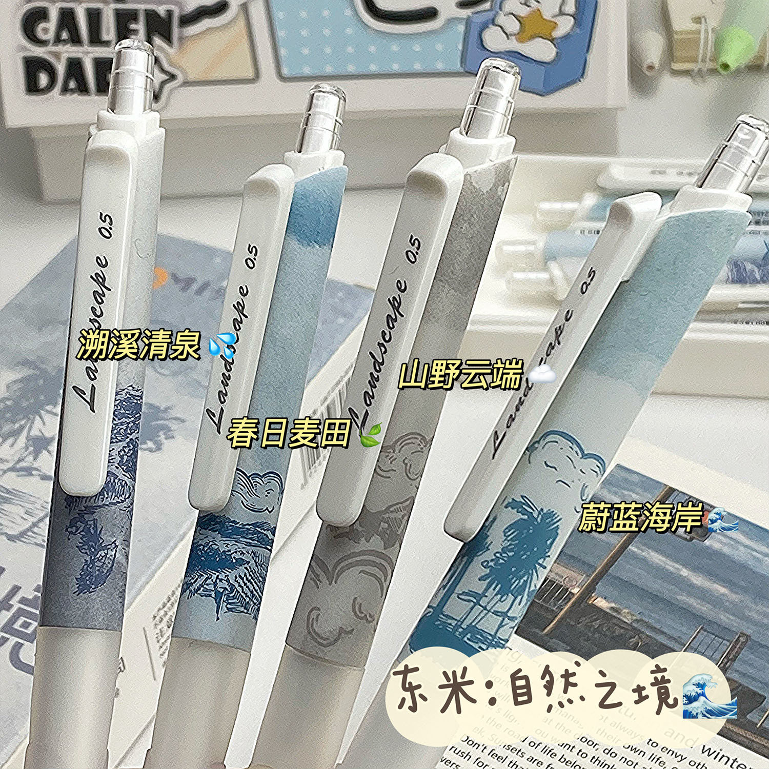 东米按动中性笔DM968自然之境黑色中国风学生ST刷题大容量高颜值