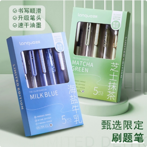 蓝果刷题笔组合套装按动速干大容量中性笔国货高颜值ST笔顺滑考试