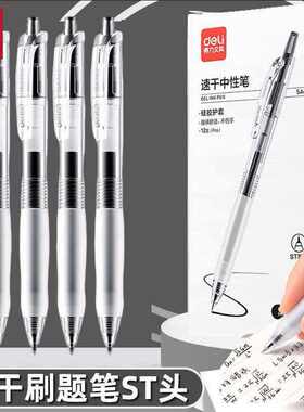 得力SA60爆款商务按动中性笔0.5mm速干ST子弹头按动笔水笔黑红蓝